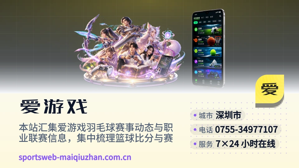 初识爱游戏